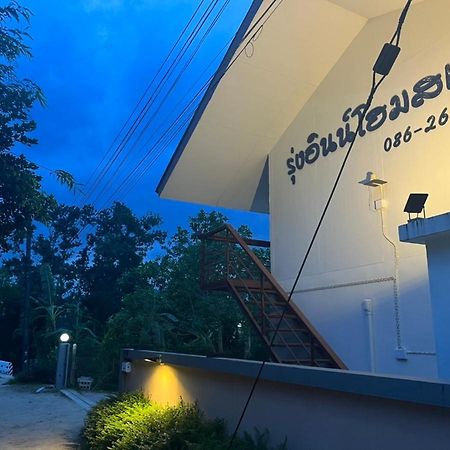 Rung Inn Homestay رانونغ المظهر الخارجي الصورة