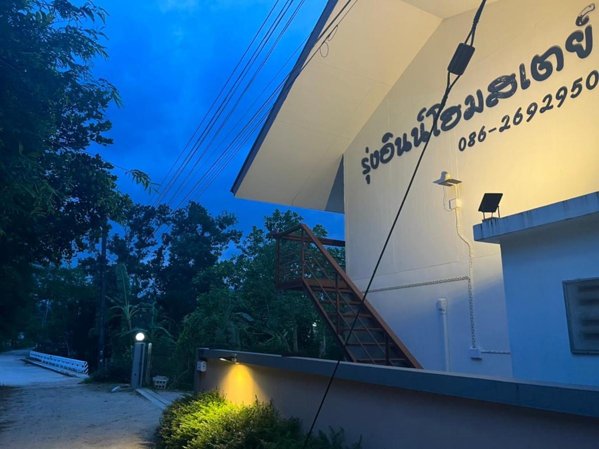 Rung Inn Homestay رانونغ المظهر الخارجي الصورة